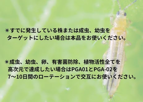 PGAｰ01