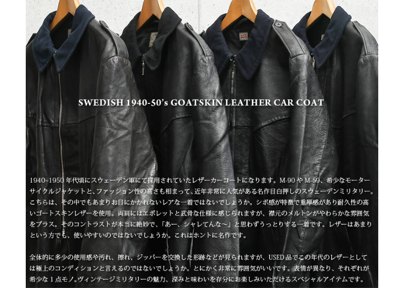 Military】実物 USED スウェーデン軍 1940-1950's ゴートスキン Military】実物 USED スウェーデン軍 1940-1950's ゴートスキン