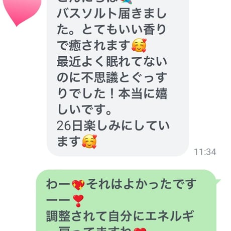 愛の周波数と共鳴！自分に戻るエナジー調整