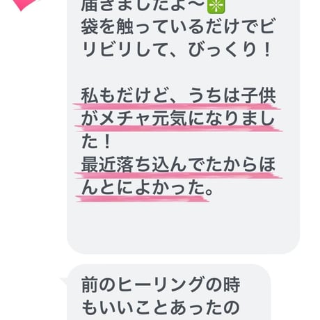 愛の周波数と共鳴！自分に戻るエナジー調整