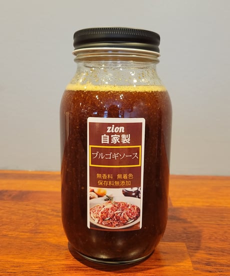 自家製ブルコギソース900ml