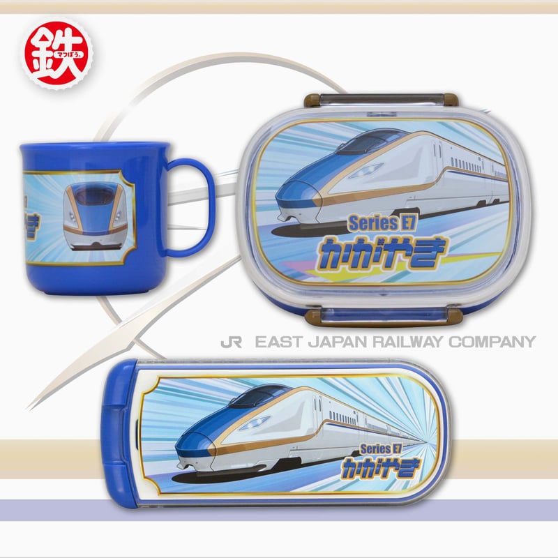 新幹線ランチセット | 鉄マSHOP