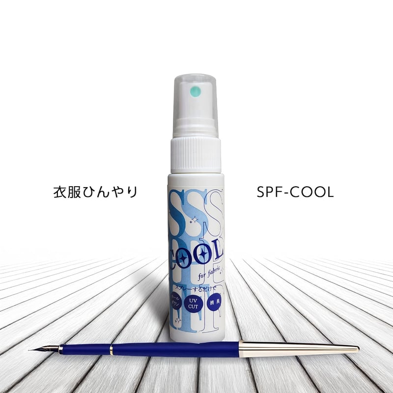 衣類ひんやりSPF-coolスプレーmini（携帯用） | 鉄マSHOP