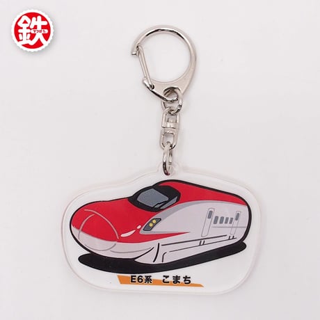 電車キーホルダー