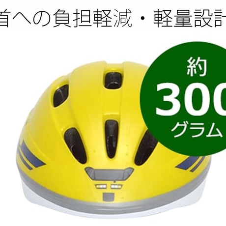 トレインヘルメット
