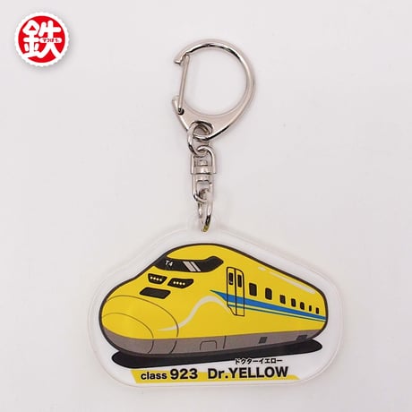 電車キーホルダー
