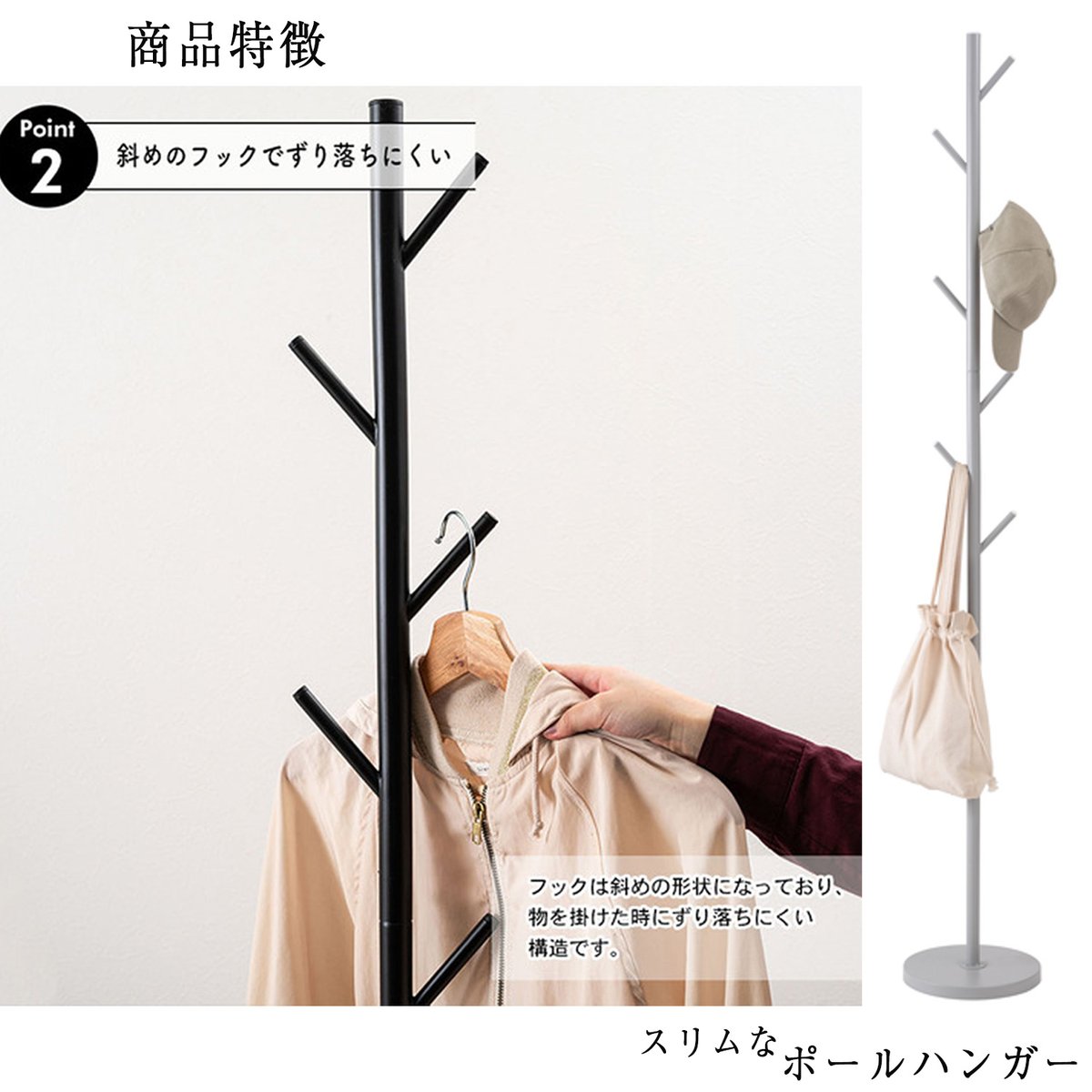 ポールハンガー スリムハンガー | 鉄マSHOP