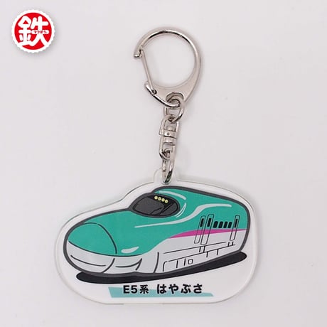 電車キーホルダー