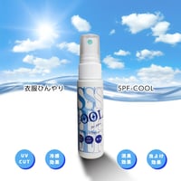 衣類ひんやりSPF-coolスプレーmini（携帯用）