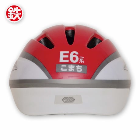 トレインヘルメット