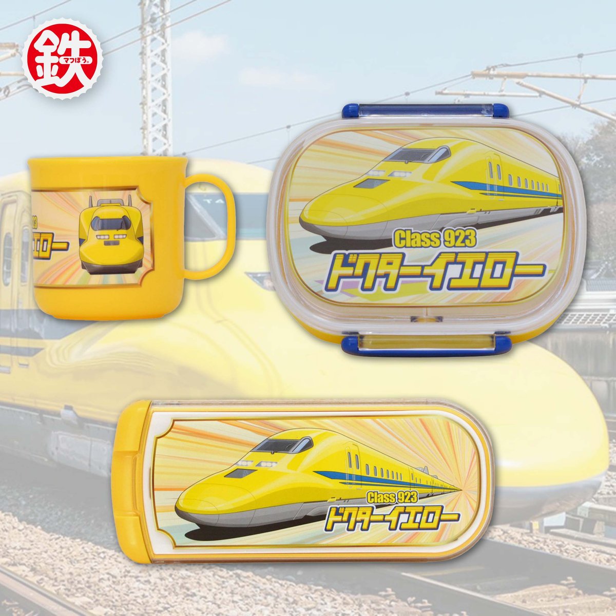 新幹線ランチセット | 鉄マSHOP