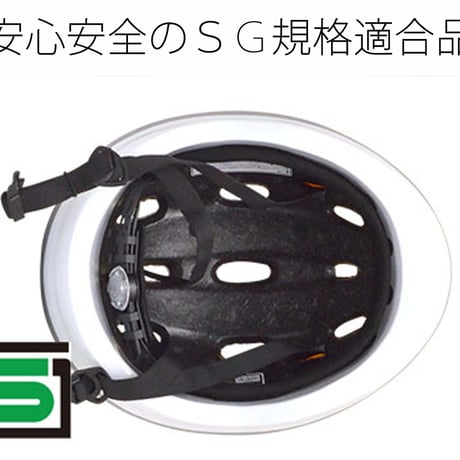 トレインヘルメット