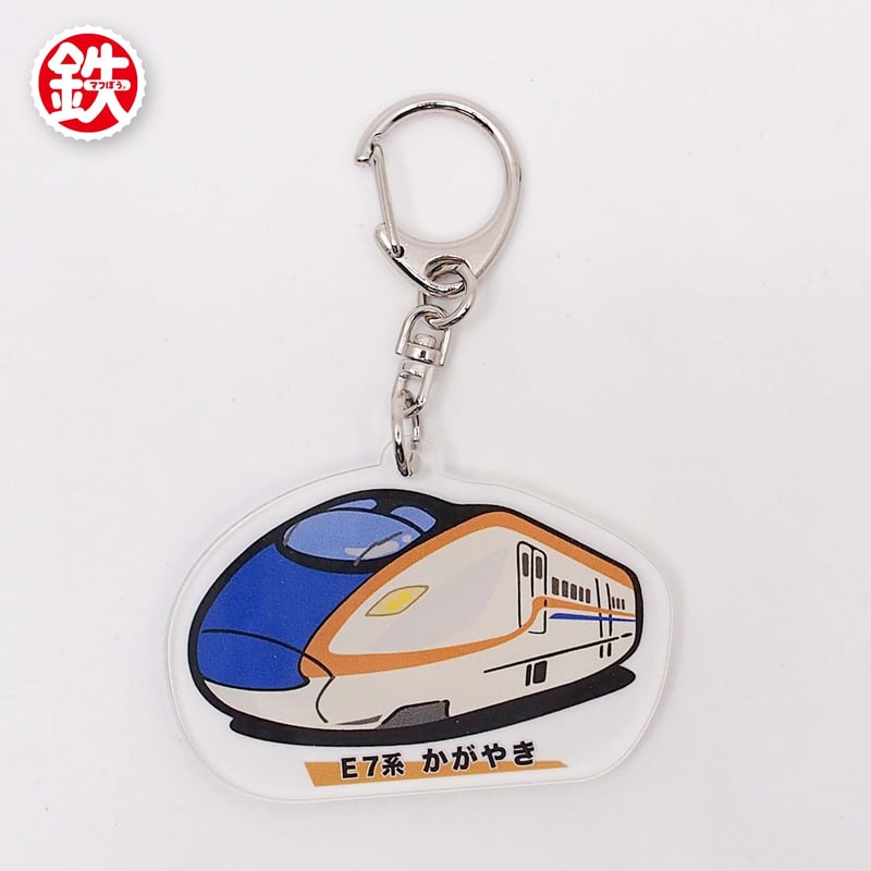 電車キーホルダー | 鉄マSHOP 電車キーホルダー | 鉄マSHOP