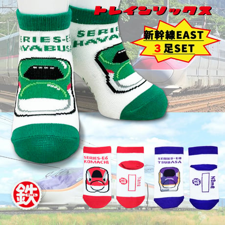 はやぶさ | STORES