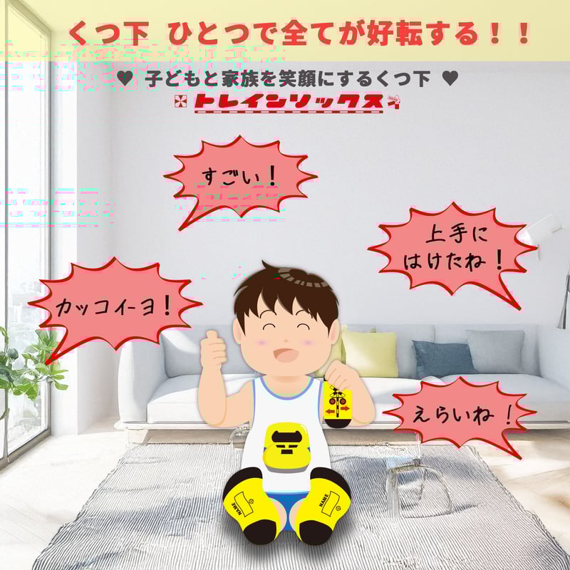 トレインソックス・春夏秋冬4足セット | 鉄マSHOP