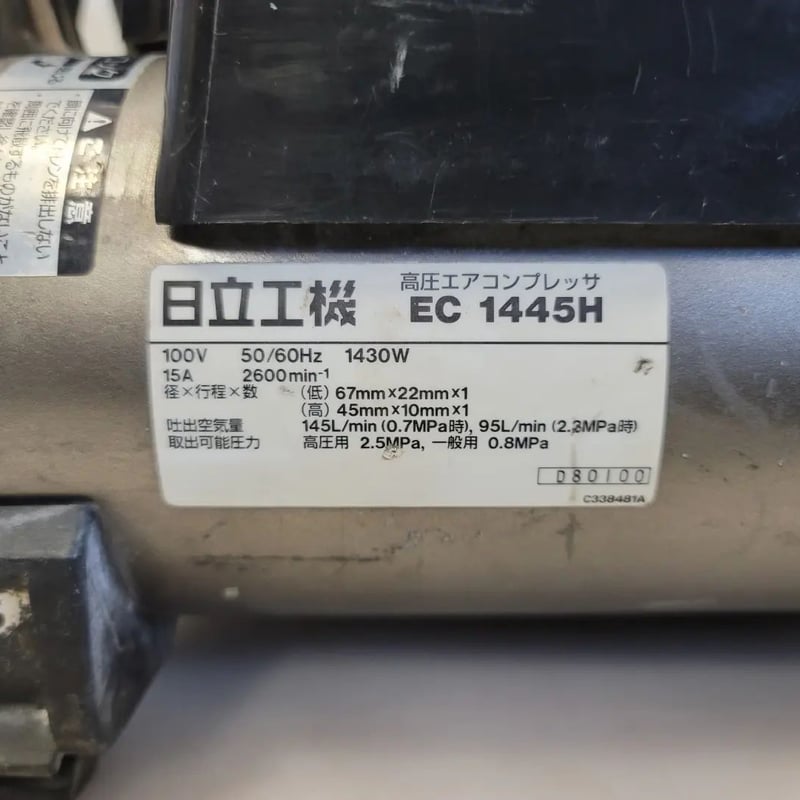 仙台市若林区若林⤴️動作良好品/日立工機/高圧・一般圧/エア