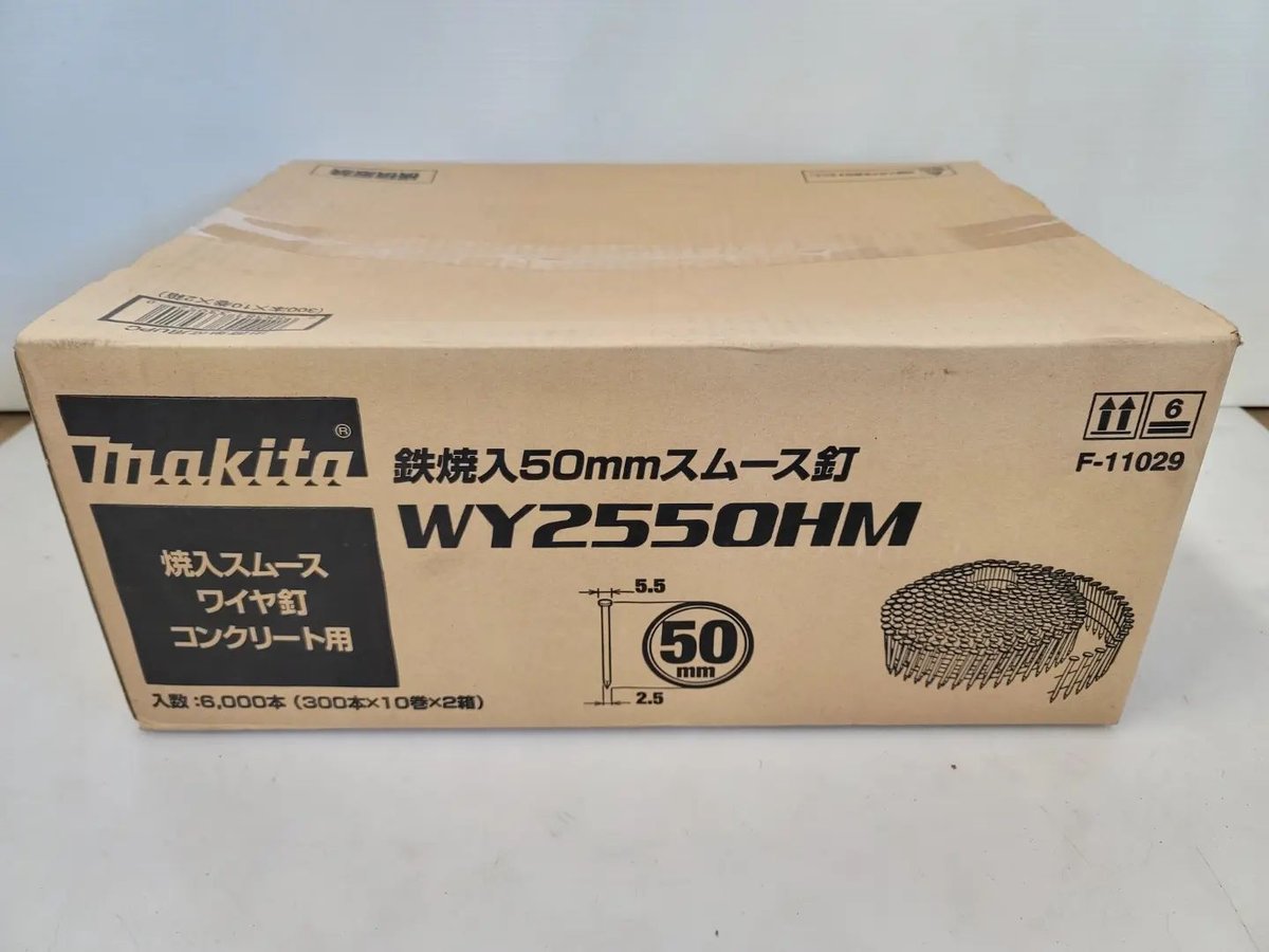 仙台市若林区若林⤴️未使用/makita/マキタ/焼入れスムースWY2550HM 
