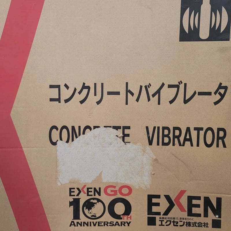 仙台市若林区若林⤴️未使用保管品/エクセン軽便バイブレーター/ベビー