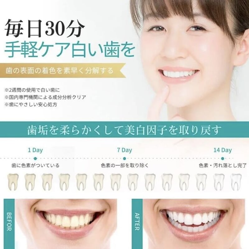 クリスタル美歯パック ホワイトニング | Minamikan