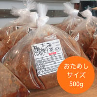 麟太朗みそ（おためしサイズ500g）【1~4個までのご注文・60サイズで発送】
