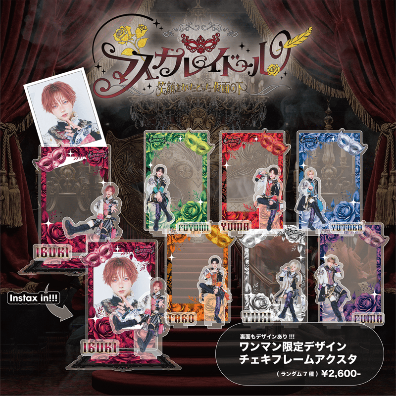ナユタ チェキ アクスタ Luvless】Half Anniversary チェキフレームアクスタ（全7種・ランダム
