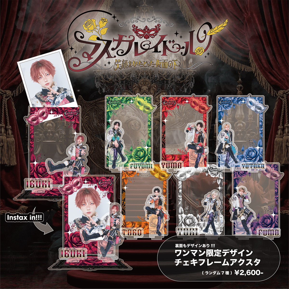 Luvless】Half Anniversary チェキフレームアクスタ（全7種・ランダム