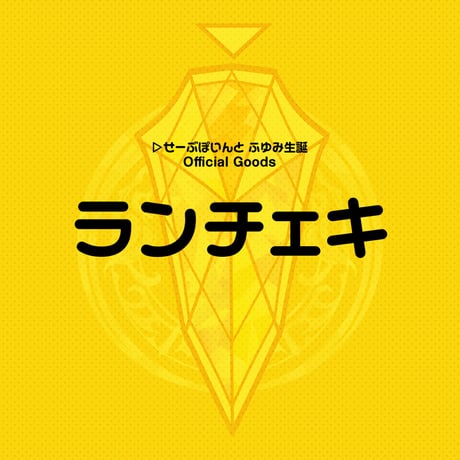 CATEGORY チェキ・ブロマイド | RINDO ONLINE STORE CATEGORY チェキ・ブロマイド | RINDO ONLINE STORE