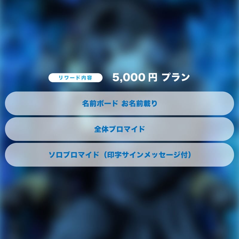 Scapegoat】しの生誕祭を盛大に開催したい！ | RINDO ONLINE STORE