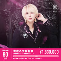 【Ⱥstral】うぃるの生誕ライブお手伝いをお願いしたいです！（※会場受取）
