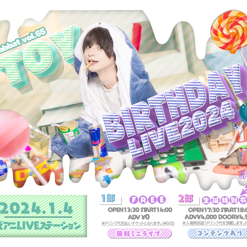 Scapegoat】とい生誕祭を盛大に開催したい！ | RINDO ONLINE STORE