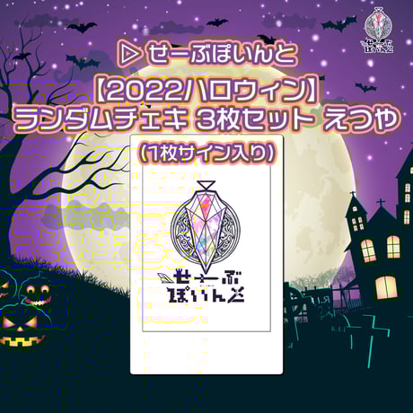 CATEGORY チェキ・ブロマイド | RINDO ONLINE STORE