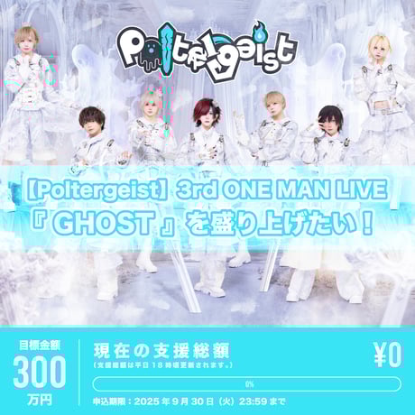 Poltergeist めあ チェキ アクスタ ワンマン ポルガ Poltergeist めあ チェキ アクスタ ワンマン ポルガ