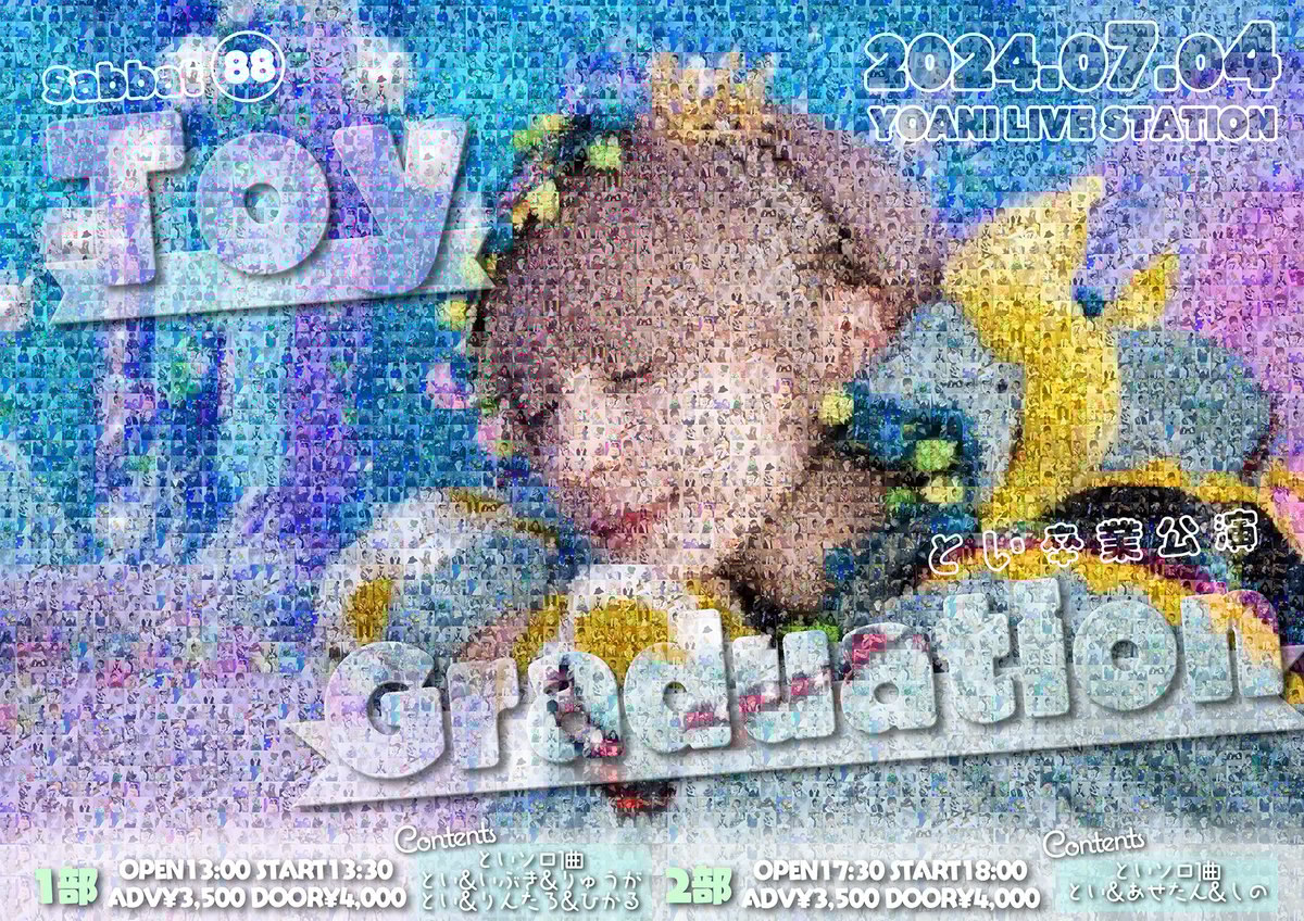 Scapegoat】とい卒業ライブを盛大に開催したい！ | RINDO ONLINE STORE