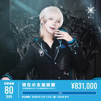【Ⱥstral】れいの生誕ライブお手伝いをお願いしたいです！（※会場受取）