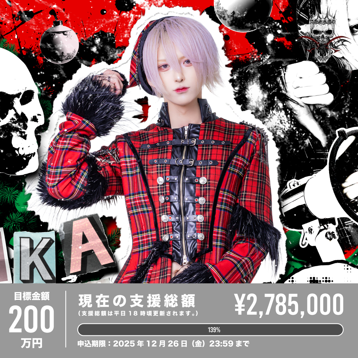 夢喰NEON しょうた生誕 クラファン 8万リワード ソロ楽曲 夢喰充電中!