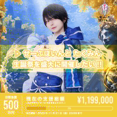 CATEGORY ▷ せーぶぽいんと | RINDO ONLINE STORE