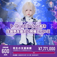 ▷ せーぶぽいんと】探偵衣装 等身アクリルキーホルダー（かなめ