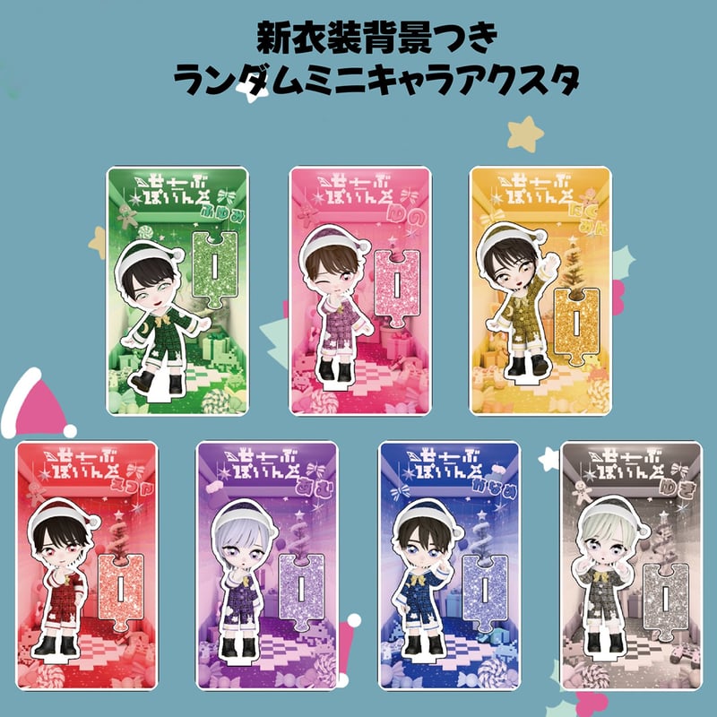 せーぶぽいんと ゆき アクキー アクスタ 生誕 せーぶぽいんと ゆき アクキー アクスタ 生誕 せーぶぽいんと