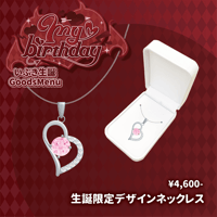 【#Luvless】いぶき生誕 生誕限定デザインネックレス