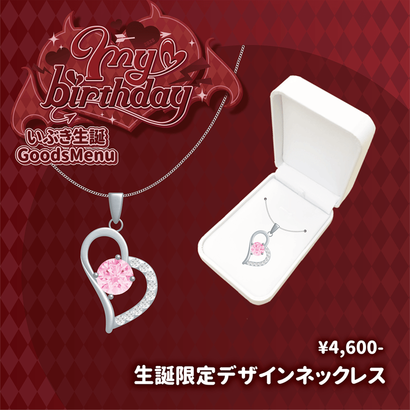 Luvless】いぶき生誕 生誕限定デザインネックレス | RINDO ONLINE STORE