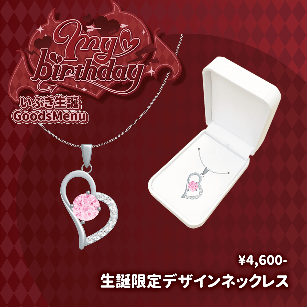 Luvless】いぶき生誕 生誕限定デザインネックレス | RINDO ONLINE STORE