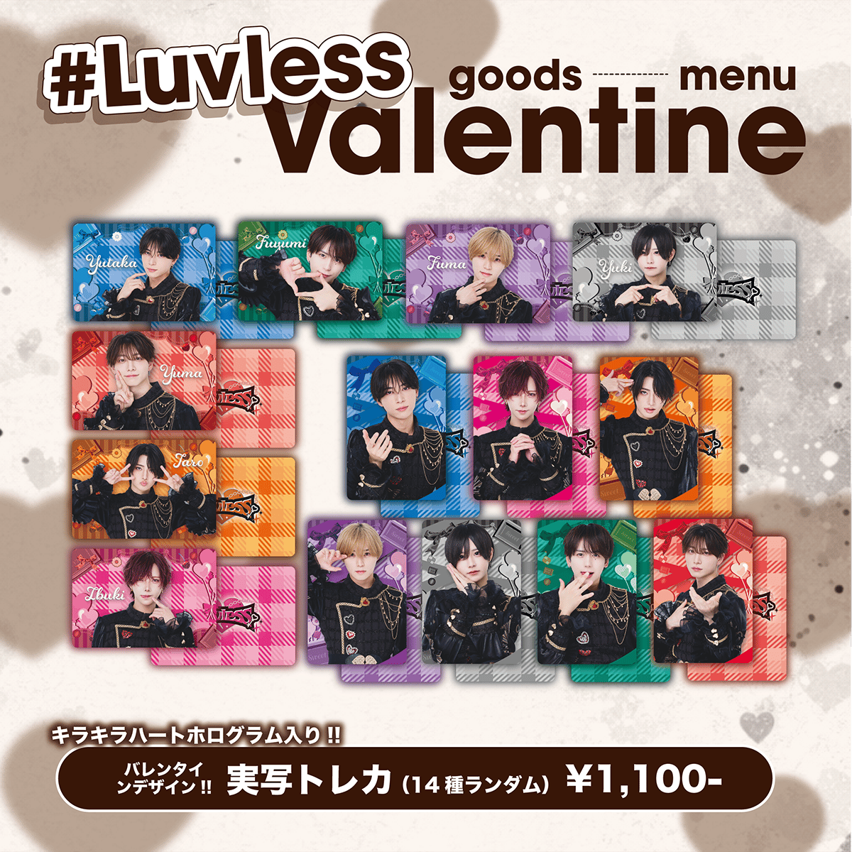 Luvless】バレンタイングッズ キラキラハートホログラム入り！実写