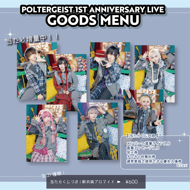 WS 上位賞 プレイマット Happy 16th Anniversary!! TOURNAMENT