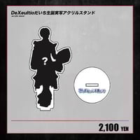 RINDO LIVE ZEPP TOUR 2025】トランプ衣装ランダムアクスタ ーダイヤー