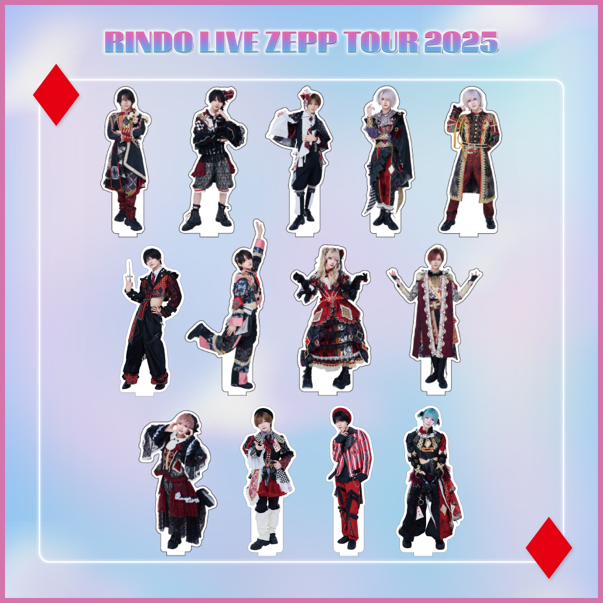 RINDO LIVE ZEPP TOUR 2025】トランプ衣装ランダムアクスタ ーダイヤー