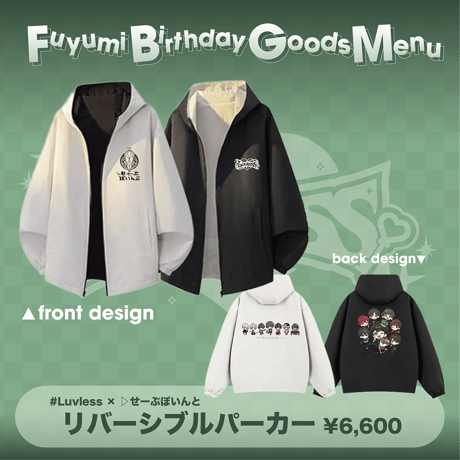 CATEGORY ▷ せーぶぽいんと | RINDO ONLINE STORE