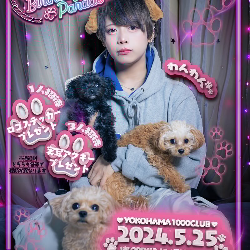 せーぶぽいんと　ゆの　生誕グッズ ▷ せーぶぽいんと】ゆの生誕Tシャツ | RINDO ONLINE STORE