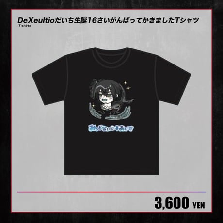 CATEGORY DeXeultio | RINDO ONLINE STORE