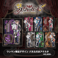 【#Luvless】Half Anniversary ワンマン限定デザインパネル付きアクスタ（全7種）