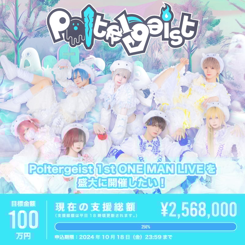 Poltergeist グッズ PoltTube2_1024x1024.png?v=